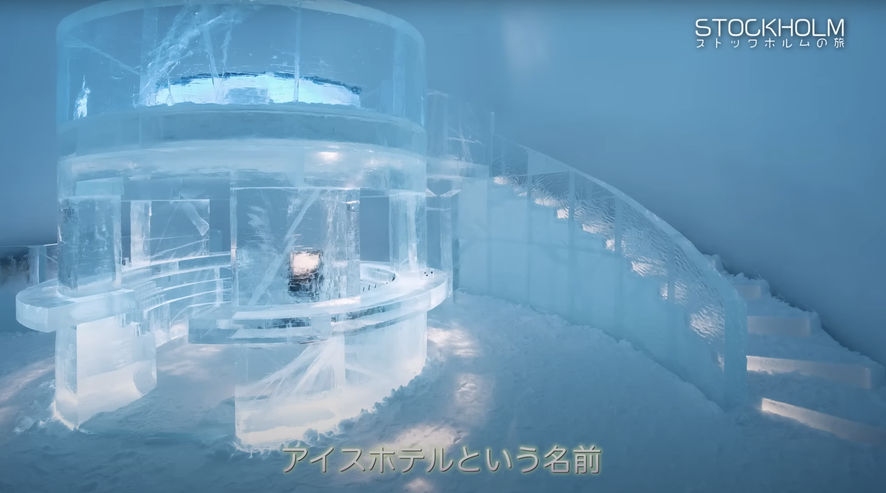 新たな空の旅へ！ANAがつなぐストックホルムの魅力｜LIVE ANA